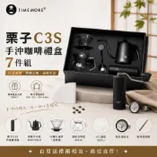 泰摩 Timemore 栗子C3S 手沖咖啡禮盒 7件組 節日送禮 生日 入厝 旅行 露營