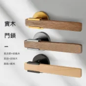 浴室房門鎖 靜音房間門鎖 生態磁吸門鎖 靜音門把鎖 臥室門鎖 中式極簡輕奢胡桃木室內臥室門鎖房門實木門把手通用型靜音鎖具