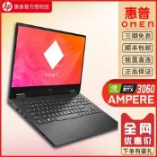 HP惠普暗影精靈9/8/7/6/5學生辦公遊戲光影筆電酷睿i9 4060