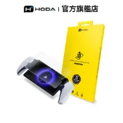 HODA SONY PlayStation Portal 亮面玻璃保護貼