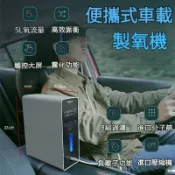 【原廠+保固1年】110V空氣清淨機 車載/家用吸氧 寵物氧氣機 寵物氧氣箱 大流量1~5L 90%高含氧量 小型家用