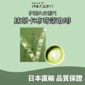 🐰噗噗星球🇯🇵日本直輸 ❤️京都 伊藤久右衛門🍵 抹茶卡布奇諾咖啡☕️ 宇治抹茶 抹茶咖啡 抹茶拿鐵 日本伴手禮🎁