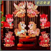 嘉義發貨 可開票 春節佈置🔥2027羊年新年裝飾福字門貼窗花植絨卡通生肖大門對拜春節過年佈置 春節氛圍 新年裝飾
