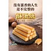 澎湖特務J🕵️  漁翁島 🍳酥蛋燒🥚（🔱黃金卡卡棒）