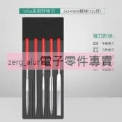 金剛石銼刀金剛石套裝平頭圓三角搓刀合金什錦小鋼銼金剛砂挫刀 277-00976
