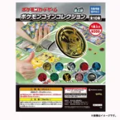 ✨現貨 PTCG 寶可夢 寶可夢中心 日版 硬幣 硬幣扭蛋 第四彈 皮卡丘 卡比獸 洛奇亞 火焰雞 路卡利歐 音波龍