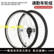 寶島萬象百貨 [優惠不間斷]自行車24/26寸雙培林軸承輕便加厚鋁合金車輪總成前后輪單層輪圈