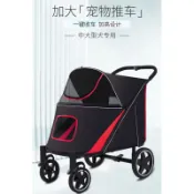 寵物推車 可折疊 中大型犬適用 外出推車
