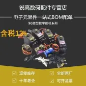【含稅】 SG90 9g舵機MG996R mg90s MG995模組馬達航模9克360度180