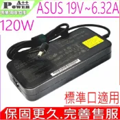電池動力 ASUS 19V 6.32A 120W 變壓器(新款) 華碩GL551 GL551J GL551JK GL551JM GL551JN GL551JX GL551JW PA-1131-08 R50VZ N580 N580GD A4310 1B A4310-B A4320 A4321 A4321-G A4321UK A4321UT A6410-1B A6420-1B A6421G A6421U A6421GK A6421UK A6410 A6421UT AIO A6410 A6410B A6410-B
