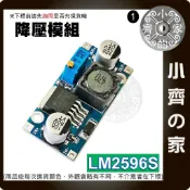 LM2596 降壓模組 可調電壓 DC-DC 電源模塊 輸入3.2~40V 輸出1.25~35V 可調電位器 小齊1