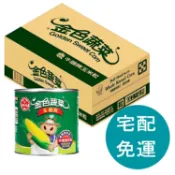 玉山最低比價網 [COSCO代購6] D151713 牛頭牌 金色蔬菜玉米粒 2.1公斤 X 6罐