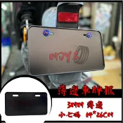 moys 車牌框 小七碼 重機 牌照框 CNC 加厚 2MM 車牌保護板 MMBCU DRG JET SL TIG SU