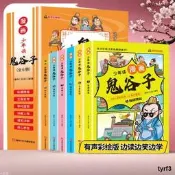 少年讀漫畫鬼穀子四大名著西遊記紅樓夢水滸傳三國演義中國古代曆史三十六計智囊素書古詩集李白杜甫白居易蘇東坡