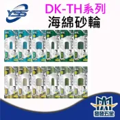 (店+)YSS DK-TH系列 神沢 六角柄 海綿砂輪 帶柄海綿砂輪 拋光用 PVA材 原廠公司貨 含稅