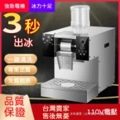🌈免運+臺灣賣家🌈可開票✅營業用製冰機 綿綿冰機 奶茶店火鍋店網紅甜品擺攤刨冰機 沙冰機