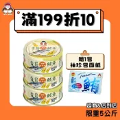 【東和食品】香筍鮪魚150g/罐(好媽媽的味道)