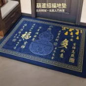 【台灣出貨-可客制化】玄關地墊 葫蘆招福入門地毯 中式藍金大門口腳踏墊 比利時絨地毯 新居落成居家佈置 支援來圖訂製尺寸