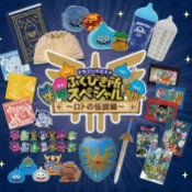 【阿美百寶屋】日版 勇者鬥惡龍 一番賞 2024 史萊姆 square-enix 冒險之書 夜燈 保溫瓶 抖動娃娃