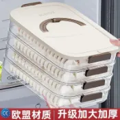 💕薹灣低價最優選/免運💕餃子盒凍餃子多層冰箱食物收納盒冷凍混沌盒家用餃子托盤保鮮盒