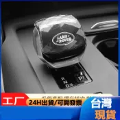 適用21-25款路虎攬勝行政運動水晶檔把蓋髮現5星脈極光捷豹排擋頭