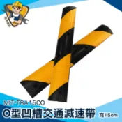 線槽減速帶 橡膠蓋線板 減速帶橡膠線槽 微型減速帶 減速板 MIT-TRA15CO 減速帶 限速帶馬路 減速帶