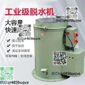工業用離心機脫水機甩幹桶食品金屬不銹鋼脫油機甩幹機熱風轟前機