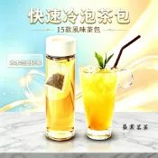 【茶包】10幾種口味 冷泡茶 冷泡 茶包 金萱茶 烏龍茶 四季春 茶葉 綠茶 阿里山 杉林溪 梨山 紅茶 茶
