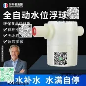 水箱水塔浮球閥開關水位控制器水滿自停全自動止水上水閥進水補水