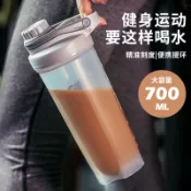 協貿國際日用品生活館 健身攪拌搖搖杯女生奶昔水杯子蛋白粉運動便攜帶刻度水壺瑤瑤自動