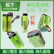 歡迎來團定制 18650訂做  風扇/照明燈/藍牙耳機/筋膜槍/打氣機 3.7V 7.4V 11.1V 14.8V