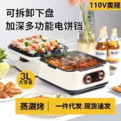 🔥台灣發貨🔥 跨境專供110V美規電餅鐺 家用雙面加熱烙餅機 薄餅機大容量加深電火鍋 快速烤盤 早餐神器 可拆洗不沾塗層