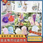 9月12日請日本金閣寺刺繡鍊御守情侶香囊機掛件禮品物