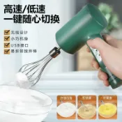 美少女趣集鋪 無線電動打蛋器充電家用攪拌機手持自動打發器做蛋糕奶油烘培工具 鑫弘-數碼配件