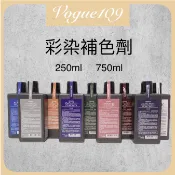 ranata 彩染補色劑 補色洗髮精 矯色 薄霧灰 法絨紫 粉紅泡泡 灰紫桔梗 去黃紫正 寶藍 奶茶 酒紅 甜橘 亞麻綠