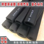 🔥臺灣熱賣好貨🔥橡塑保溫管水管保溫棉太陽能熱水器ppr空調管道隔熱保溫防凍防曬e103 EKQM