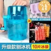 誠信達百貨 碎冰機 刨冰機 冰沙機 刨冰機家用小型碎冰機冰沙機擺攤手動制冰綿綿冰白熊冰手搖破冰機