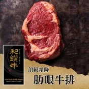 【漢克嚴選】美國PRIME和鑽牛肋眼牛排1片(300g±10%/片)