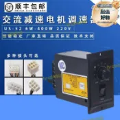 悠樂館 品質認證【好康】us-52交流電機調速器15w25w40w60w90w120w250w調速開關馬達220v