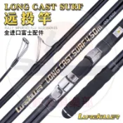 【釣友俱樂部】Lurekiler升級日本件4.5米遠投竿100-250克三插節並繼岸拋竿錨竿鐵板竿 軟絲竿 岸拋竿 旅竿