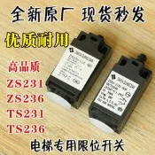 電梯微動開關ZS231限位開關ZS236漲繩輪開關TS231緩沖器TS236行程