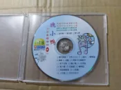 世界童謠精粹8幼福文化CD18全新正版醜小鴨專輯 鄉下老鼠 猜拳學國語前先學世界童謠蓮字櫃02 