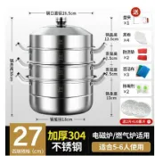 摩可美家 蒸鍋家用304不銹鋼三層加厚蒸籠屜大號饅頭多功能蒸煮電磁爐煤氣 雙11特惠