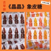 🔥卡瑪生活館🔥晶晶象皮糖🔥一片4入🔥橡皮糖🔥象皮QQ軟糖🔥可樂味象皮糖🔥綜合水果味象皮糖
