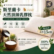 【岱思夢】100%天然乳膠枕 彈力支撐型加高款 防蹣抗菌 日本製程技術 泰國乳膠 枕頭 枕心 透氣 舒適[現貨]