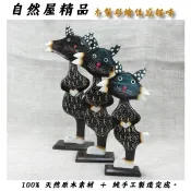 【i郵購】自然屋精品 【自然觀光工廠】木製彩繪性感貓咪(大) 實木貓咪 原木貓咪 彩繪貓咪 木雕精品 峇里島風雕刻 Wooden Cat