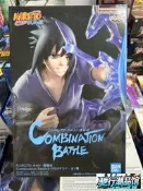 【馳行潮品館】日版. 萬代 火影忍者 Combination