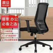 (可開發票/報價單）震旦AURORA辦公椅電腦椅人體工學椅子家用轉椅升降座椅CELA系列