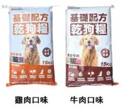 缺貨〔優寵物〕【免運費】《2包合購優惠價》保羅叔叔乾狗糧15KG /15公斤全穀(牛肉口味/雞肉口味)(全犬種用)台灣製