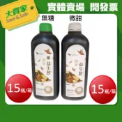 【免運】【一箱請下一張訂單】《華陀益生》 四季益生飲 960ml (15入/箱)【現貨】
